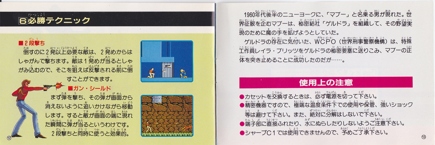 Manual Scans