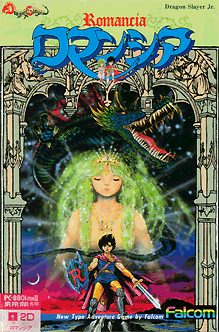 Romancia: Dragon Slayer Jr.
