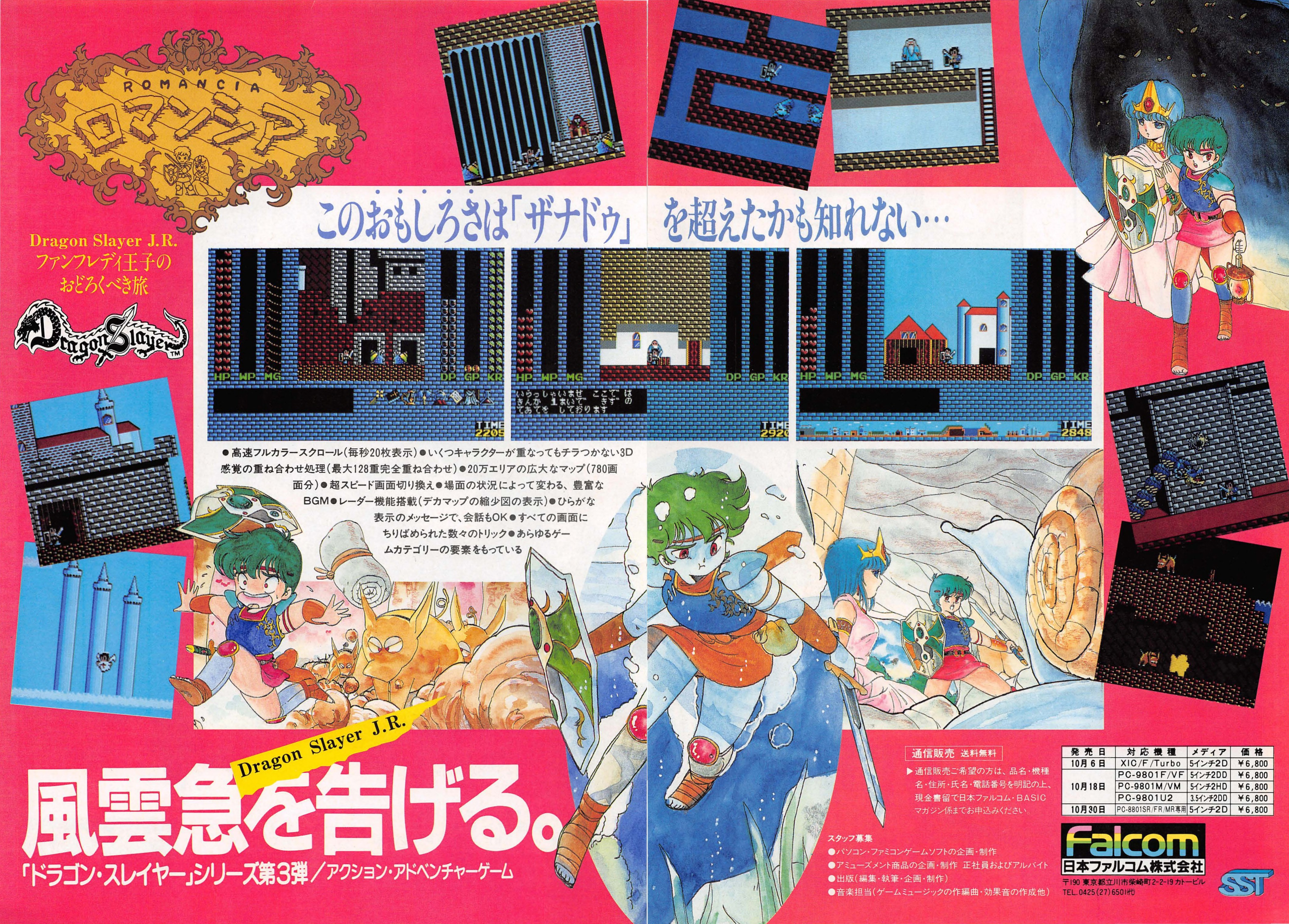 Falcom Advertisements