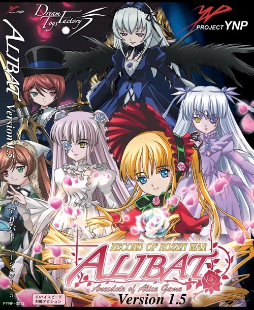 Rozen Maiden AliBat: Record of Rozen War