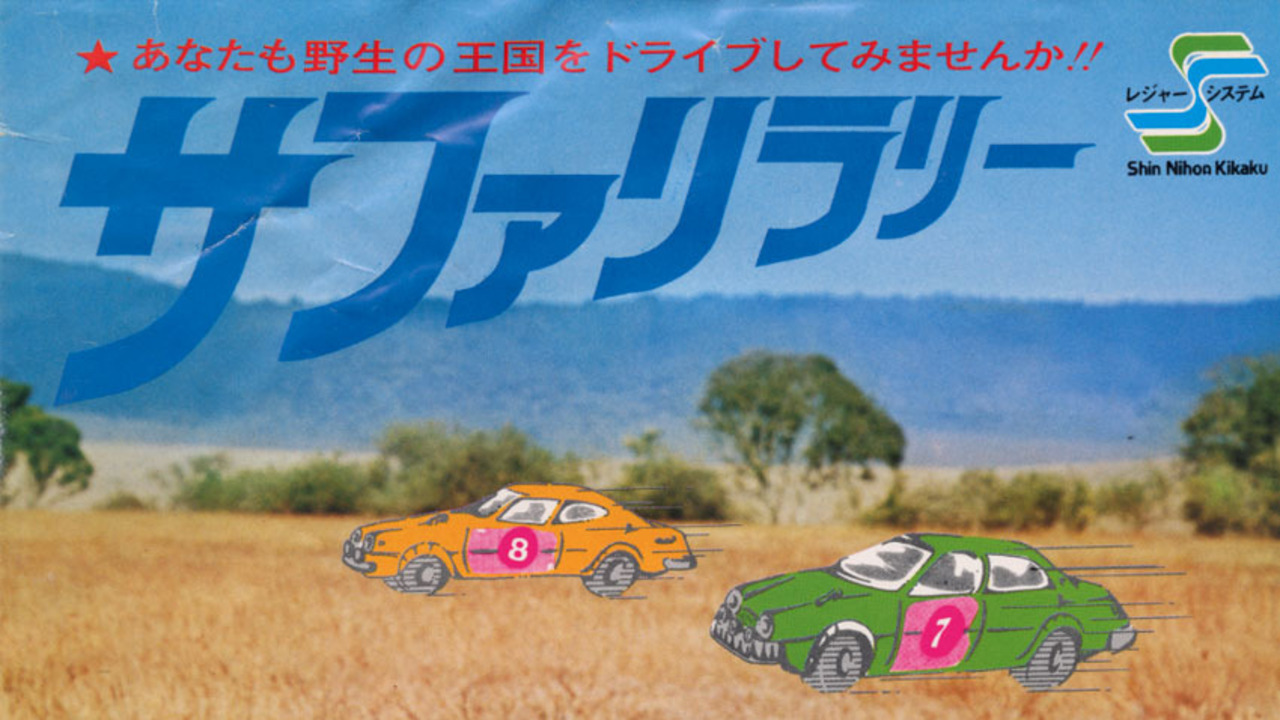 Safari Rally