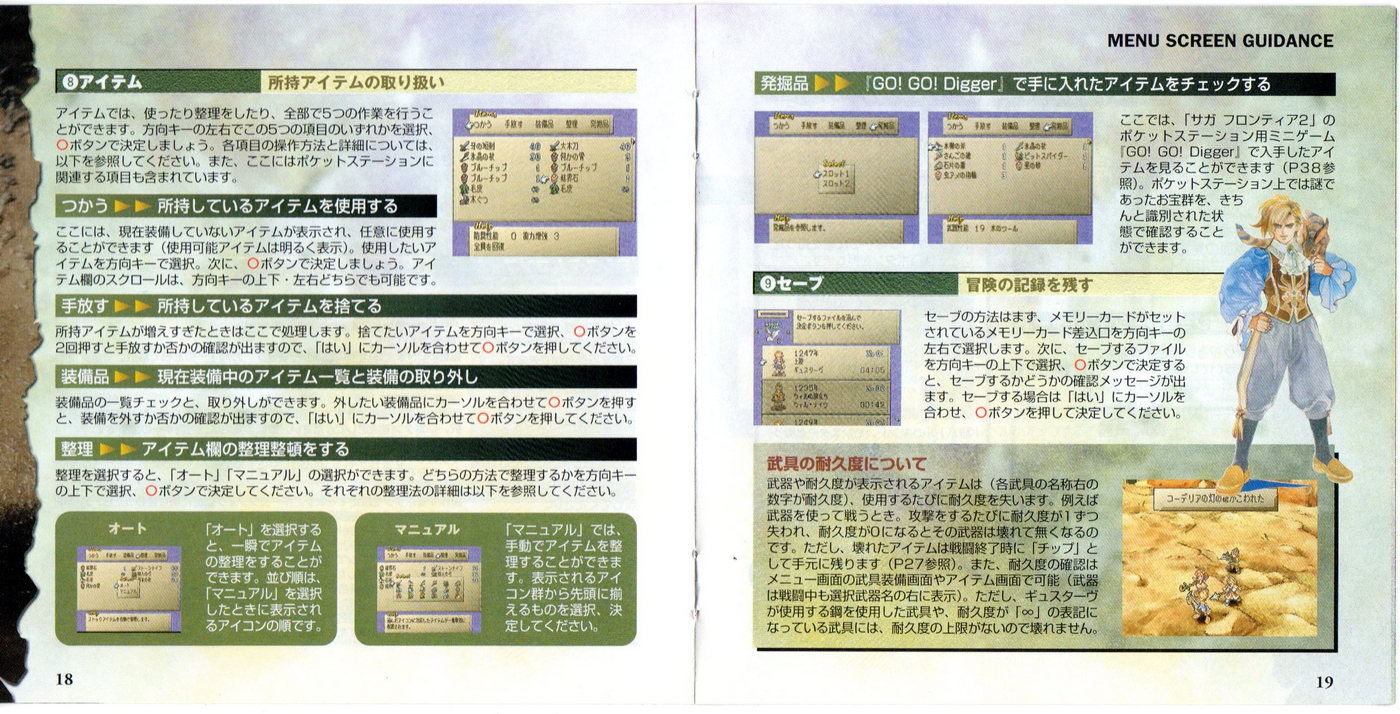 Instruction manual (Japanese)
