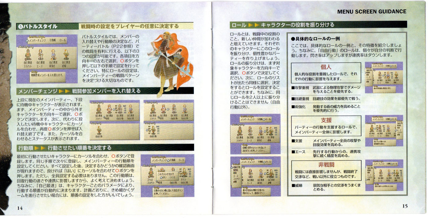 Instruction manual (Japanese)