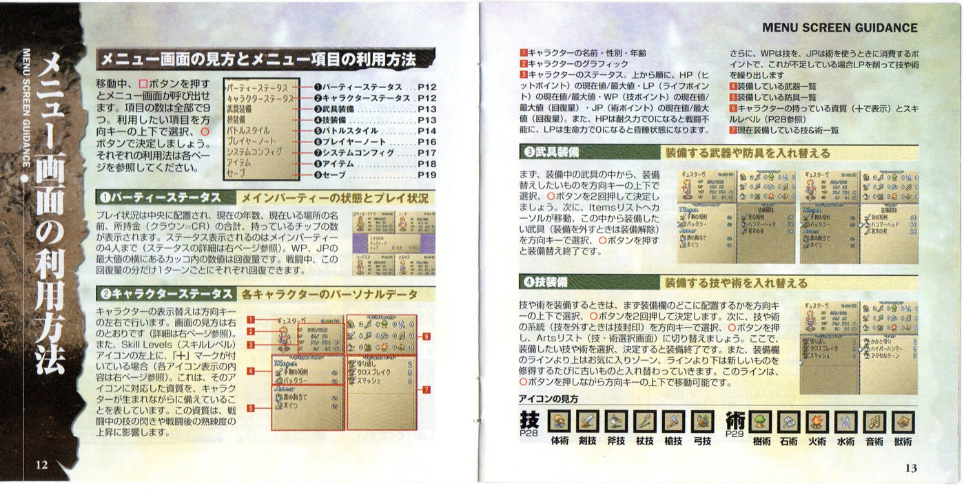 Instruction manual (Japanese)