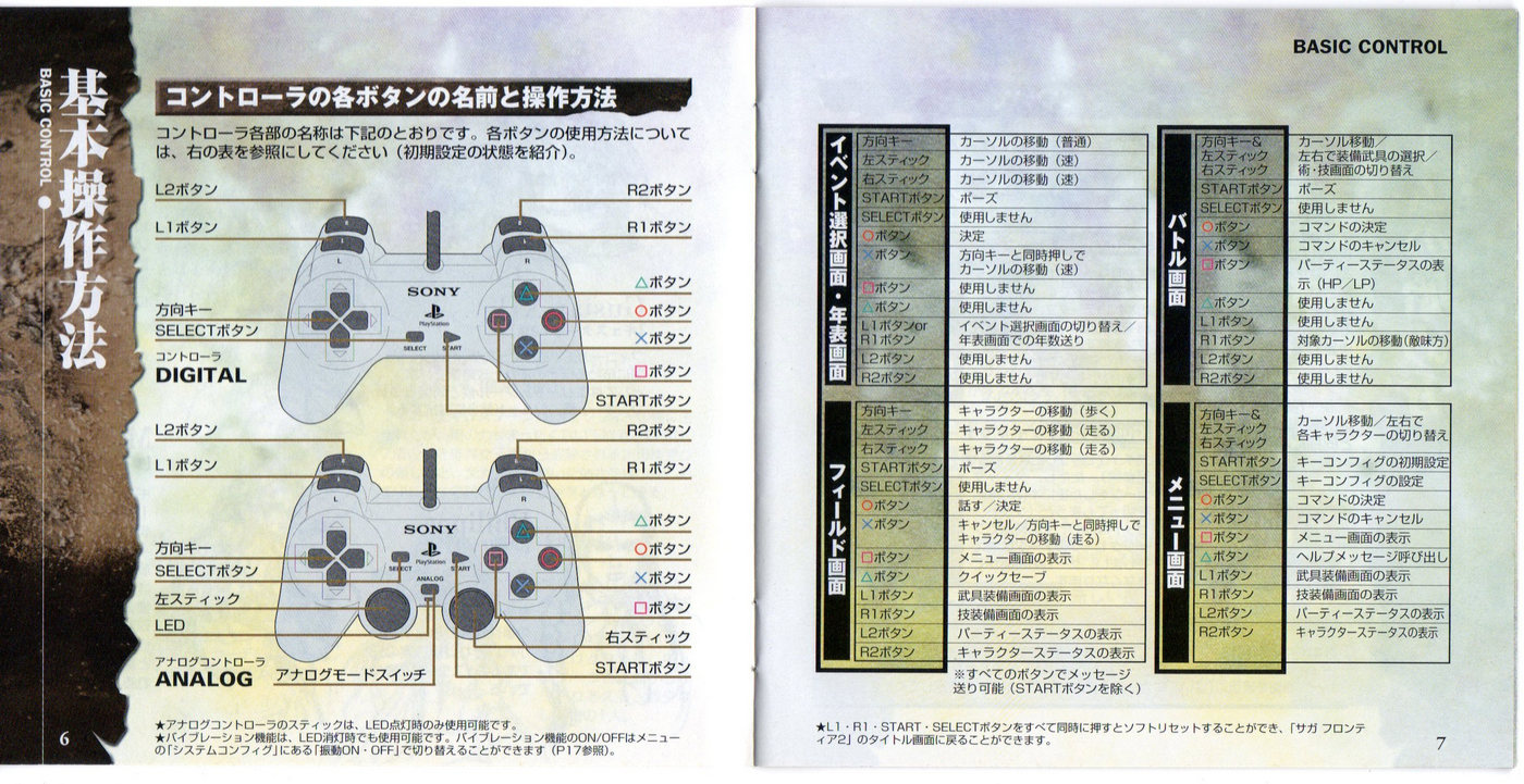 Instruction manual (Japanese)