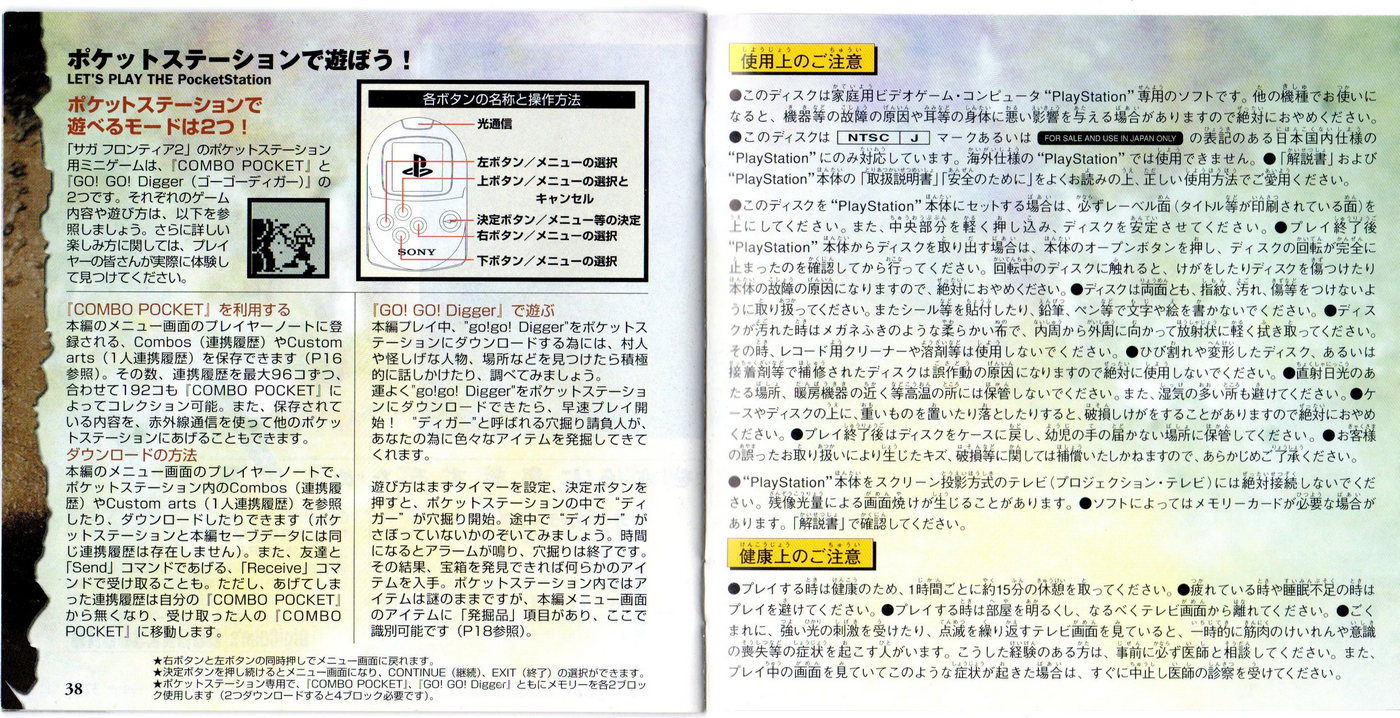 Instruction manual (Japanese)