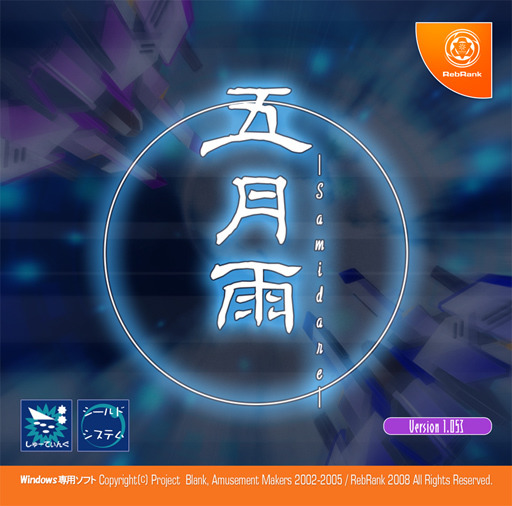 Samidare