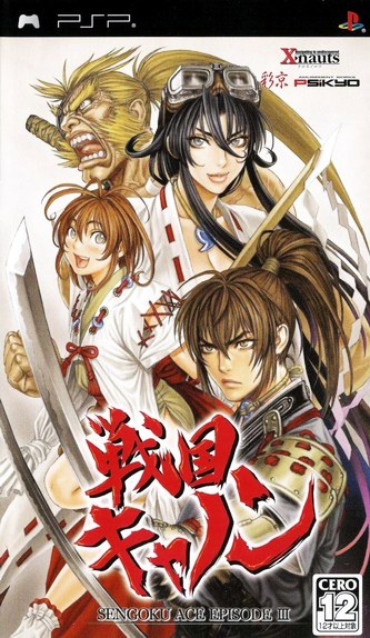 Samurai Aces III: Sengoku Cannon