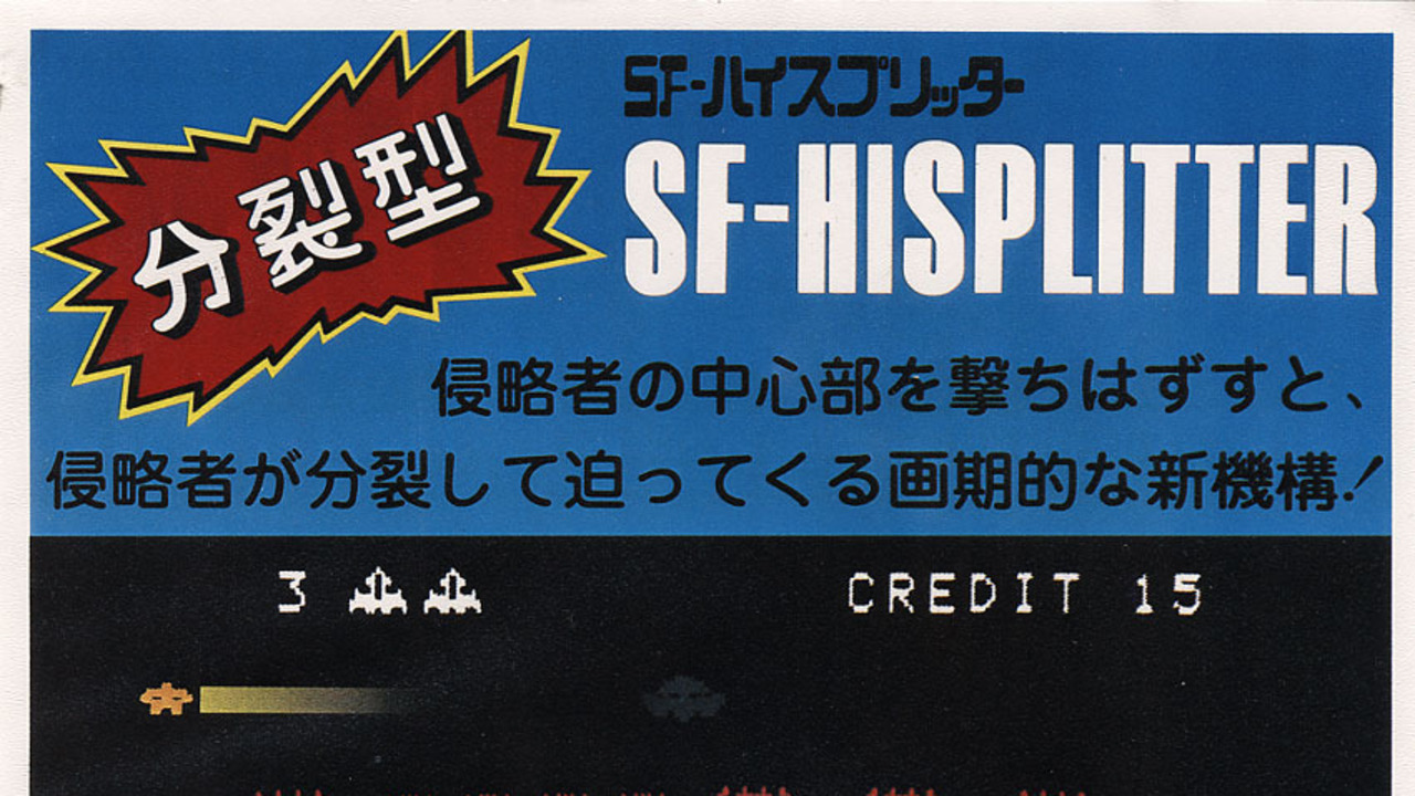 SF-HiSplitter