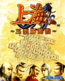 Shanghai: Sangoku Pai Tougi
