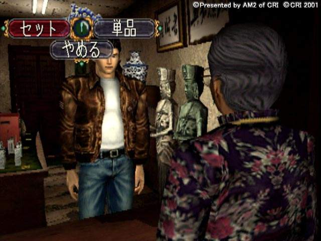 Shenmue II