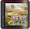 Shiki-Tei