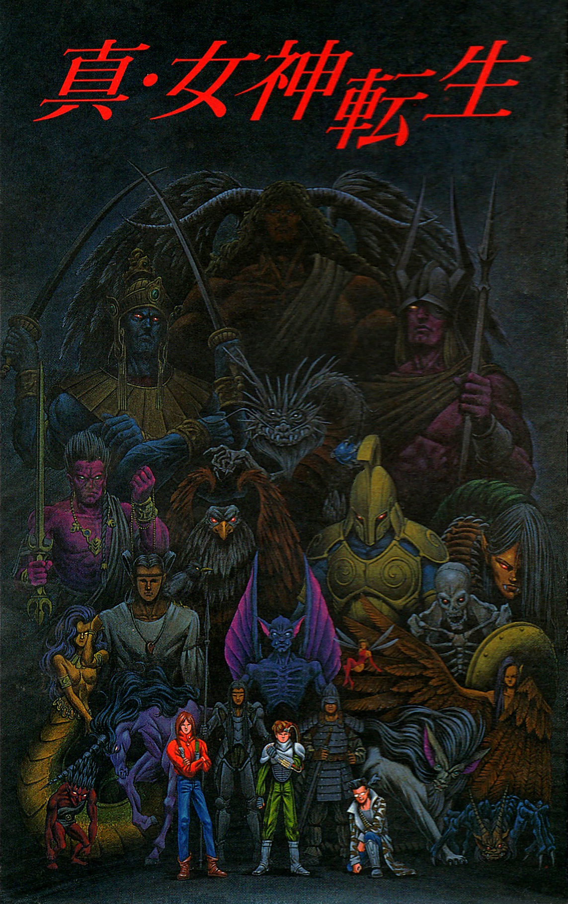 Shin Megami Tensei
