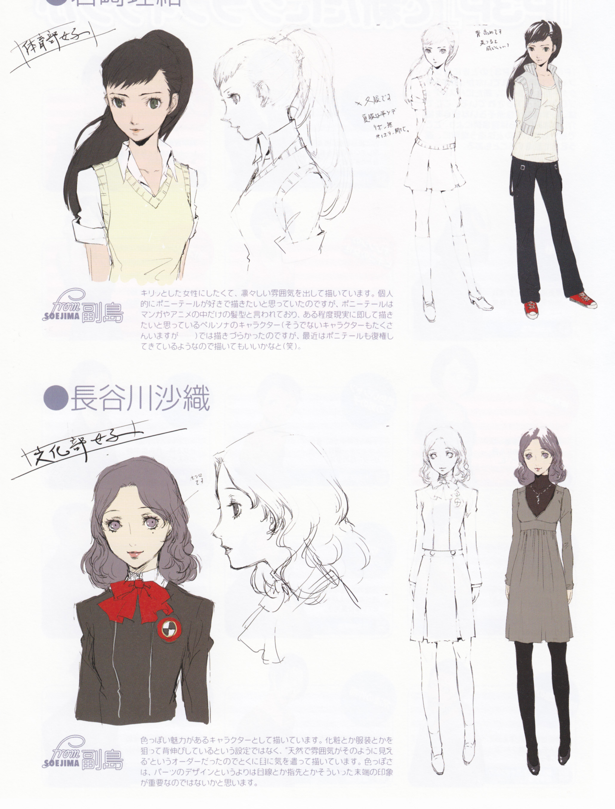 Concept Art