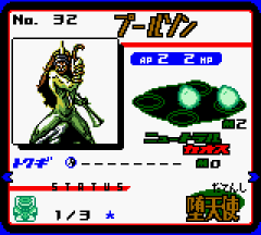 GBC Screenshots