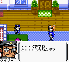 GBC Screenshots