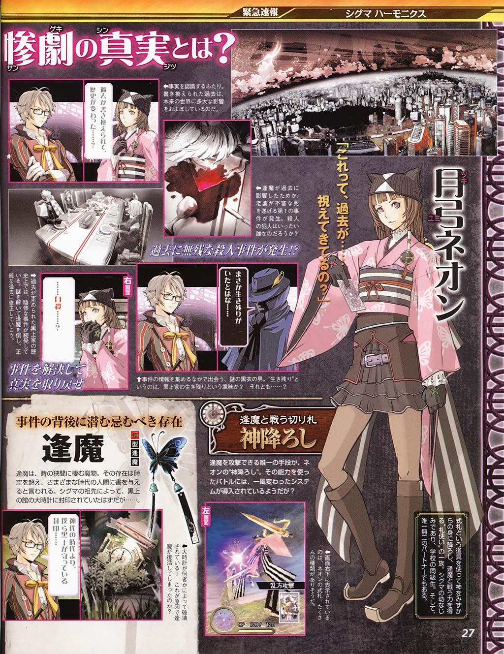 Magazine Scans
