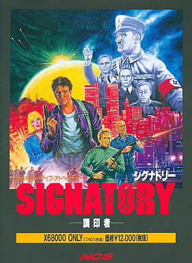 Signatory: Chouinsha