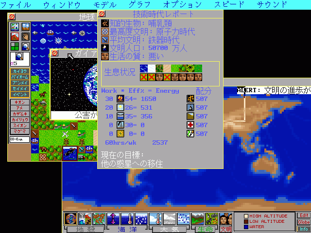 FM Towns Screenshots