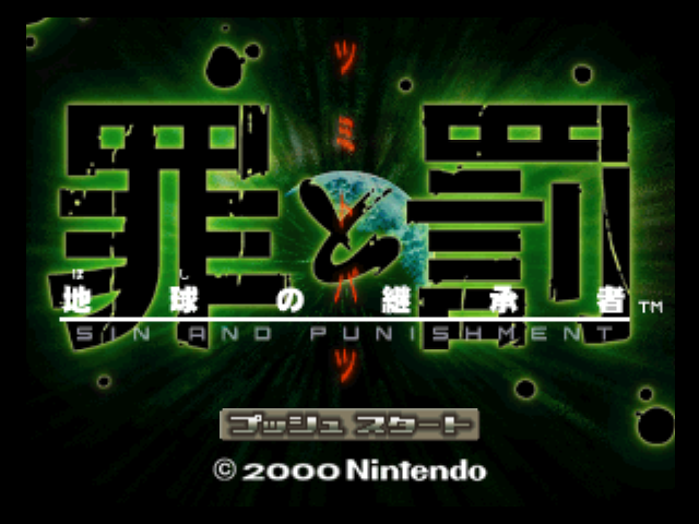 N64 Screenshots