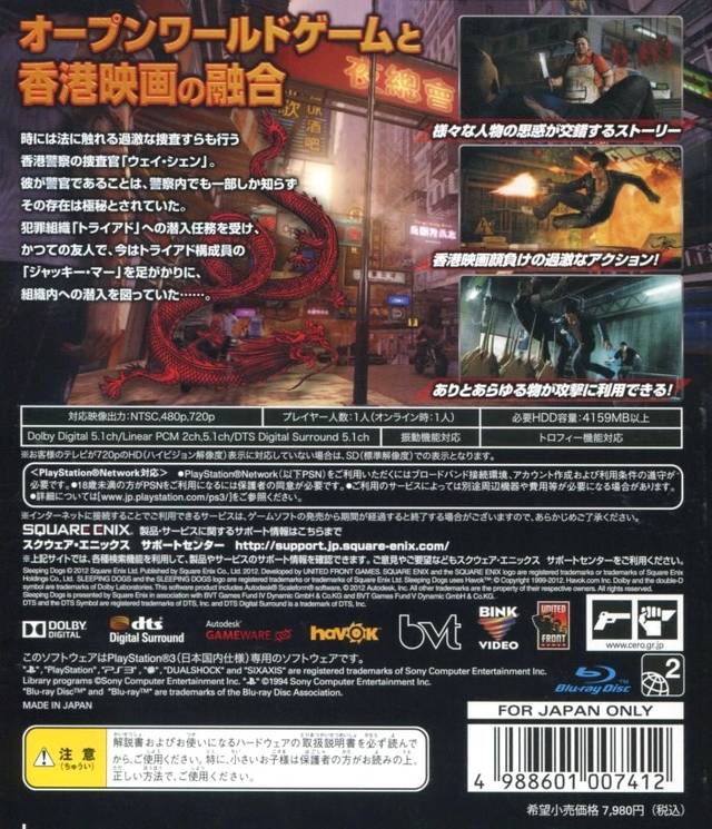 Sleeping Dogs