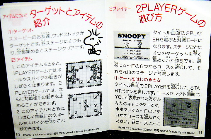 Instruction manual (Japanese)