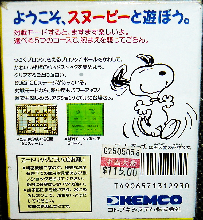 Box Art