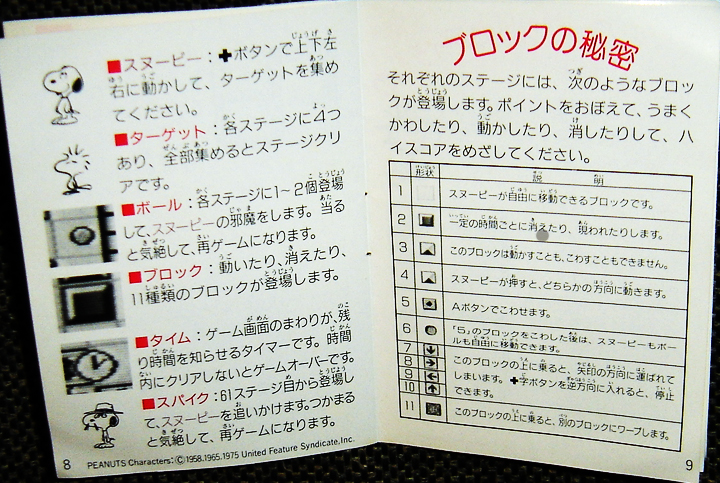 Instruction manual (Japanese)