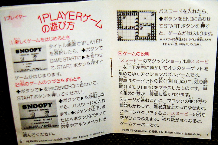 Instruction manual (Japanese)