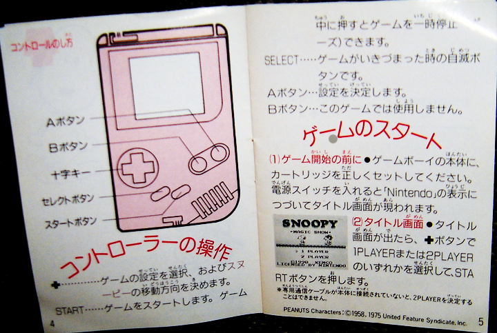 Instruction manual (Japanese)