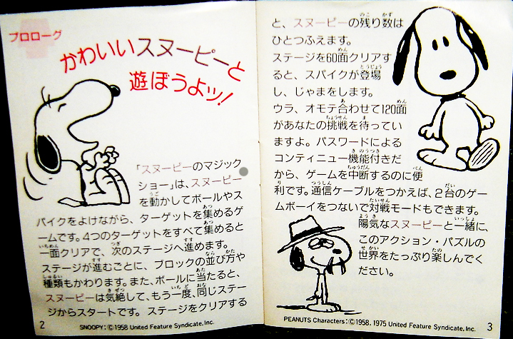 Instruction manual (Japanese)