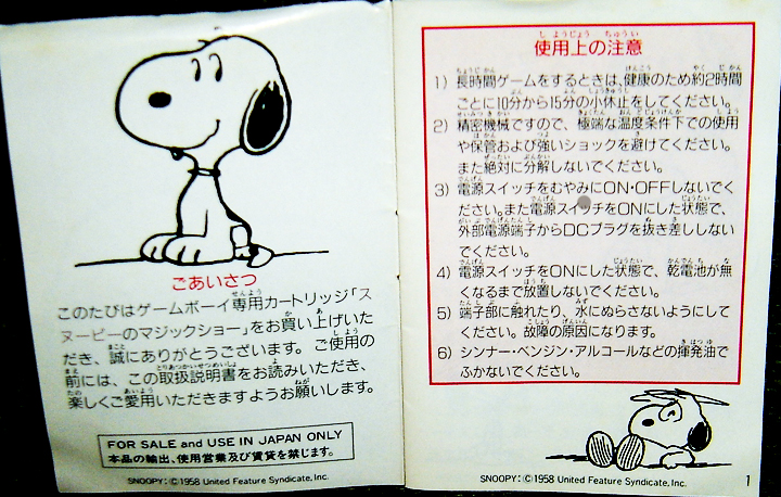 Instruction manual (Japanese)