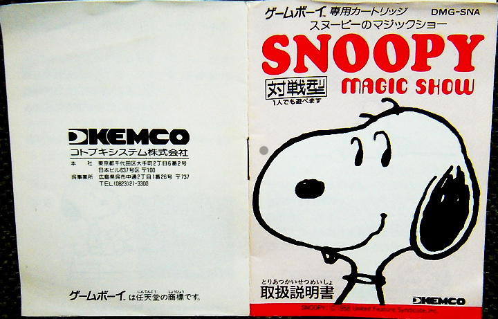 Instruction manual (Japanese)