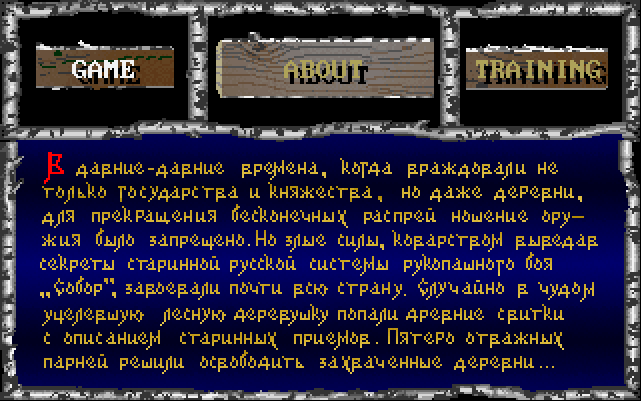 PC (DOS) Screenshots