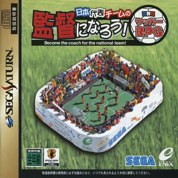 Soccer RPG: Become the coach for the national team!