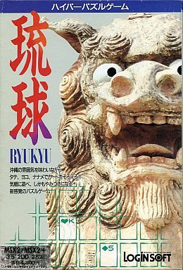 Box Art