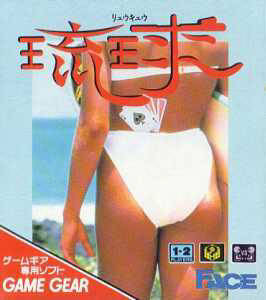 Box Art