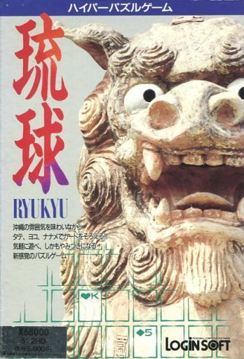 Box Art