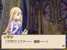 DS Screenshots