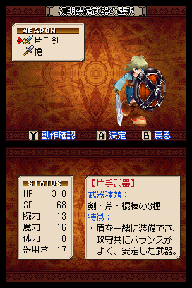 DS Screenshots