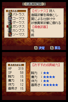 DS Screenshots