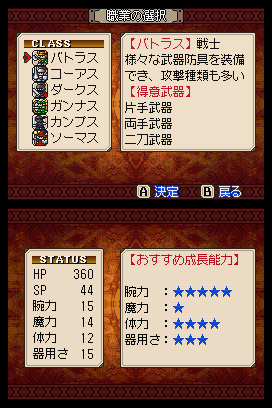 DS Screenshots