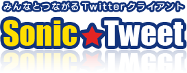 Sonic Tweet