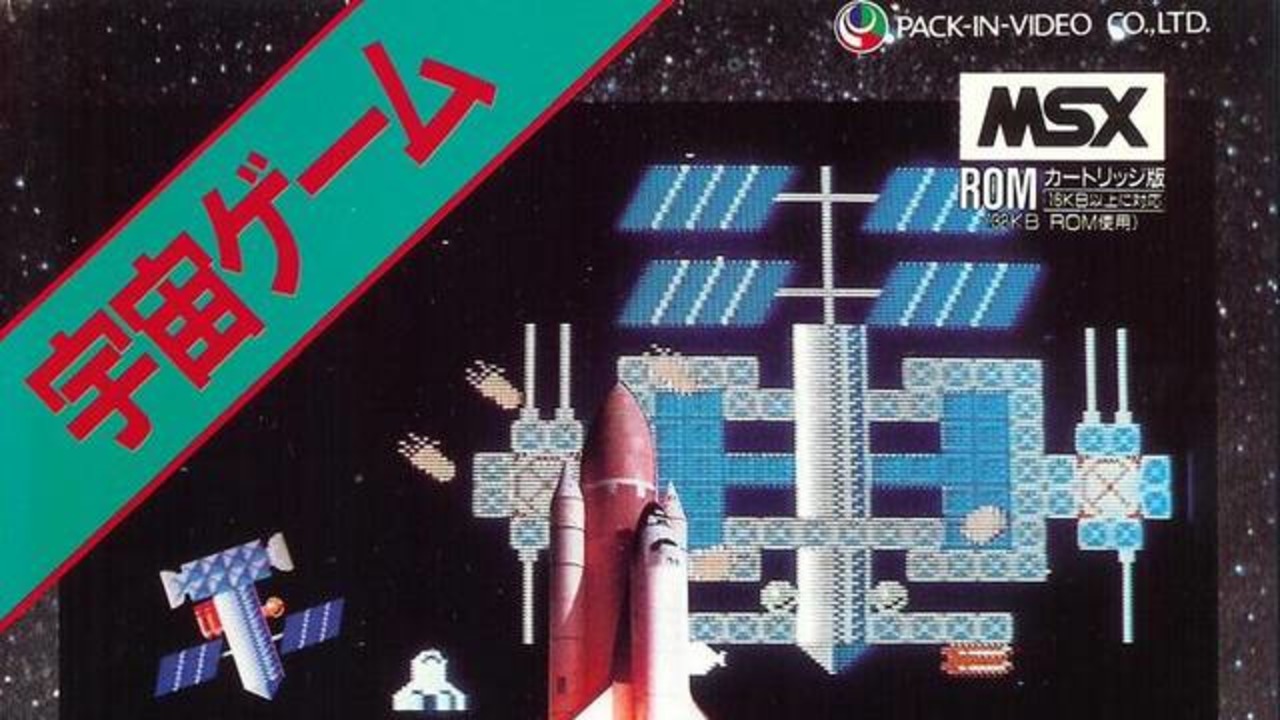 Space Camp