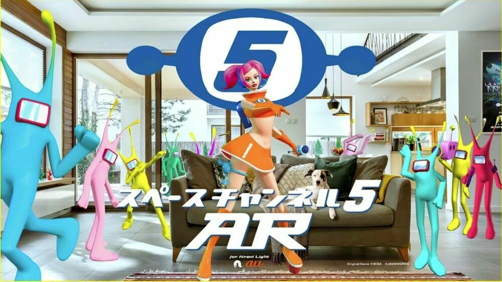 Space Channel 5 AR
