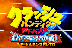 GBA Screenshots