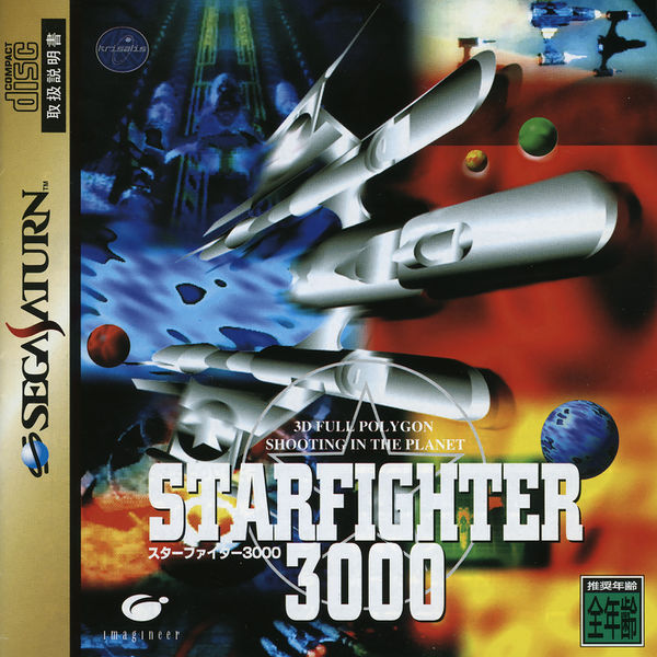 Starfighter 3000