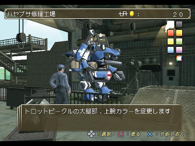 PS2 Screenshots