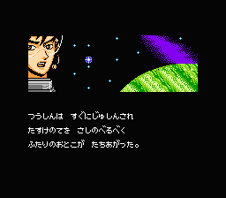 STED: Iseki Wakusei no Yabou
