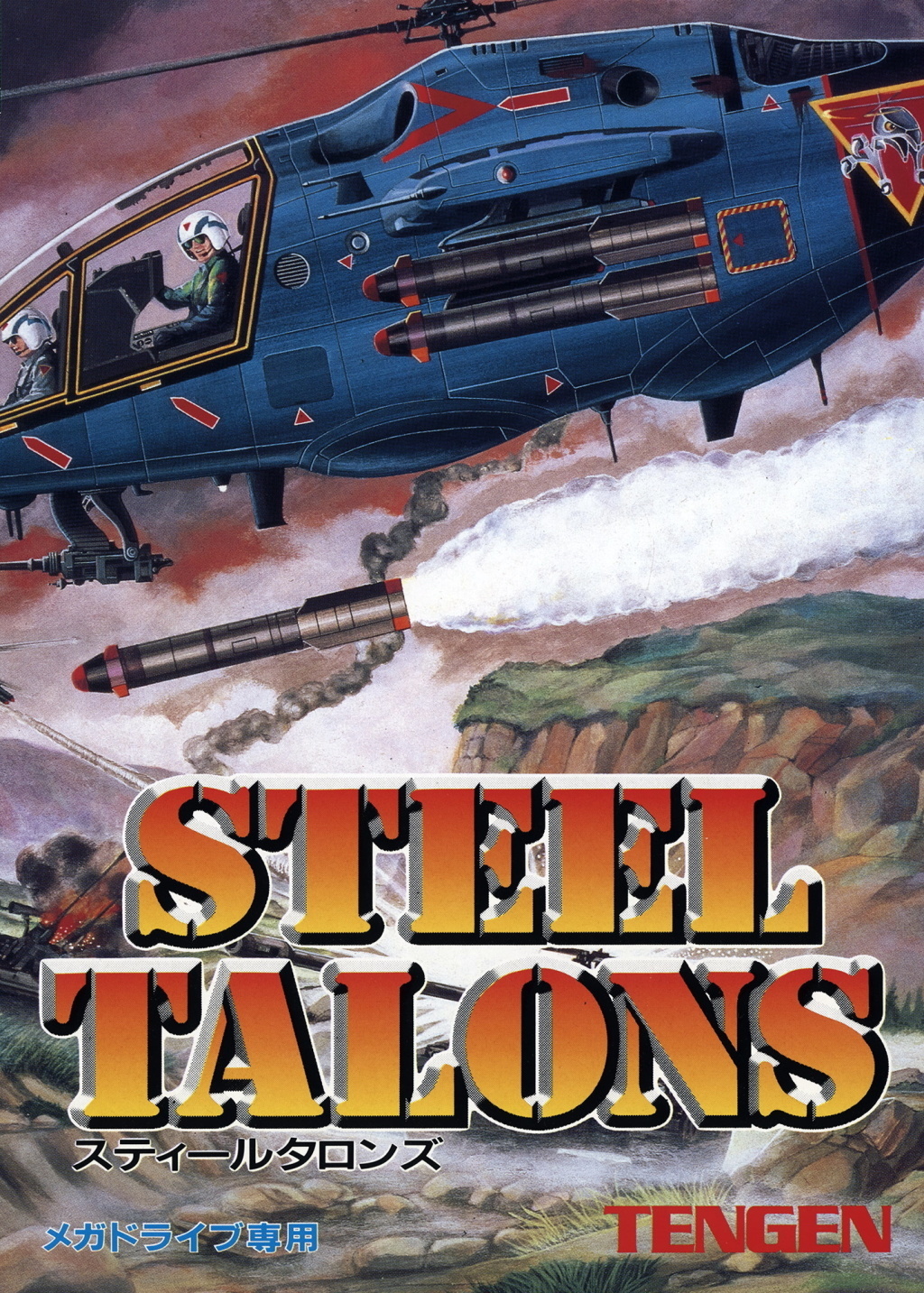 Box Art